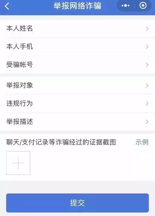 腾讯110能把钱追回吗,腾讯110成功追回被骗的钱