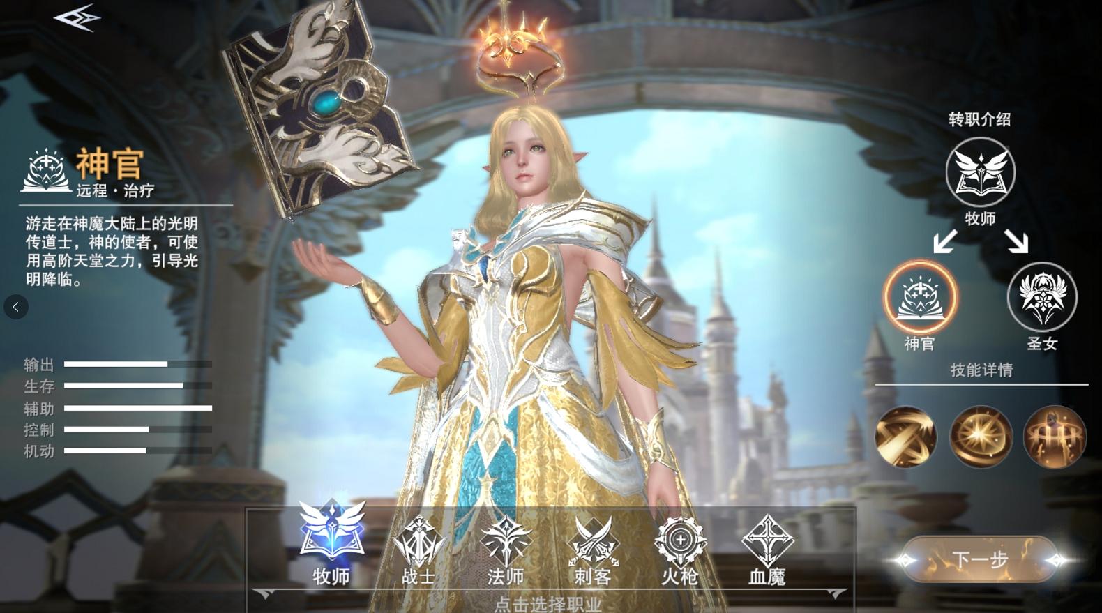 神魔大陆职业推荐最新,新神魔大陆平民玩家首选什么职业