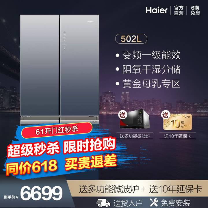 海尔冰箱2023性价比最高型号推荐,海尔高端冰箱推荐2023性价比最高