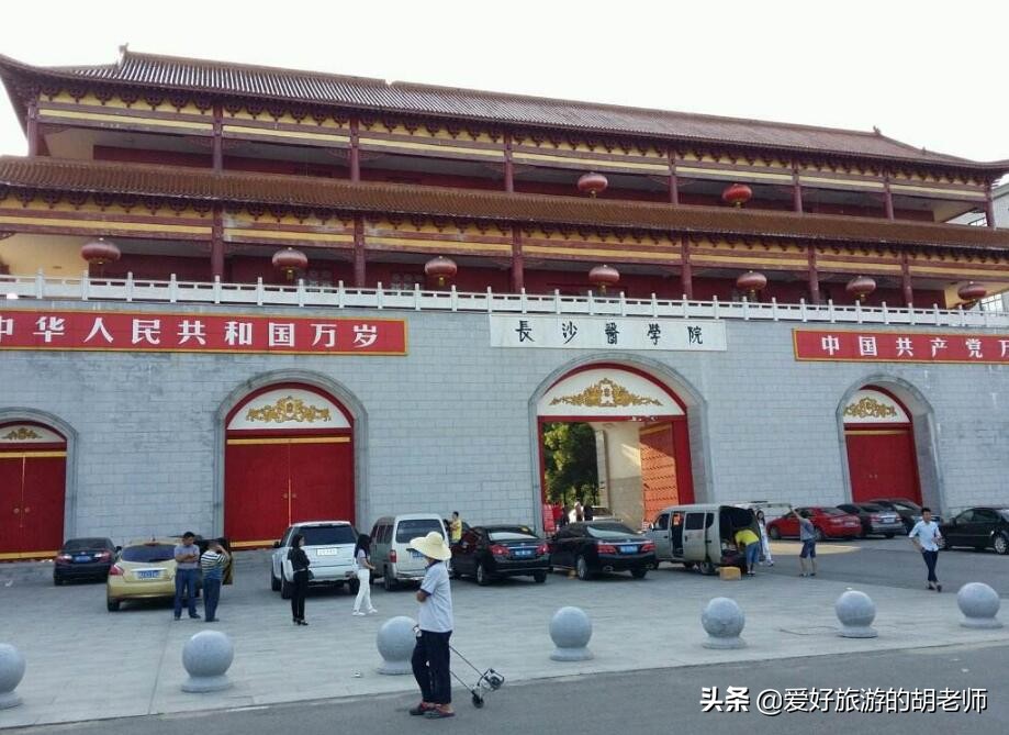 长沙的民办“湘雅医学院”，在校学生真有钱，带火了附近的经济