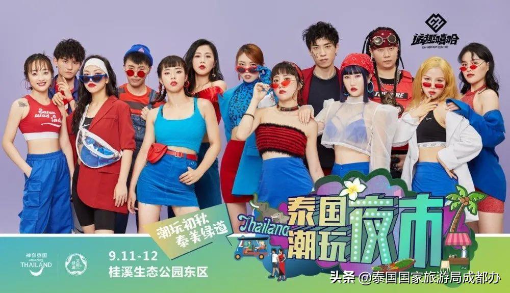 成都泰国潮玩夜市,桂溪公园泰国夜市十一开放吗