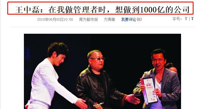 华谊当年挥金如土,华谊王氏两兄弟挥金如土