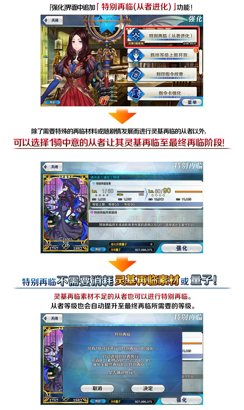 fgo命运冠位指定国服4周年活动介绍，最多可获得300颗圣晶石