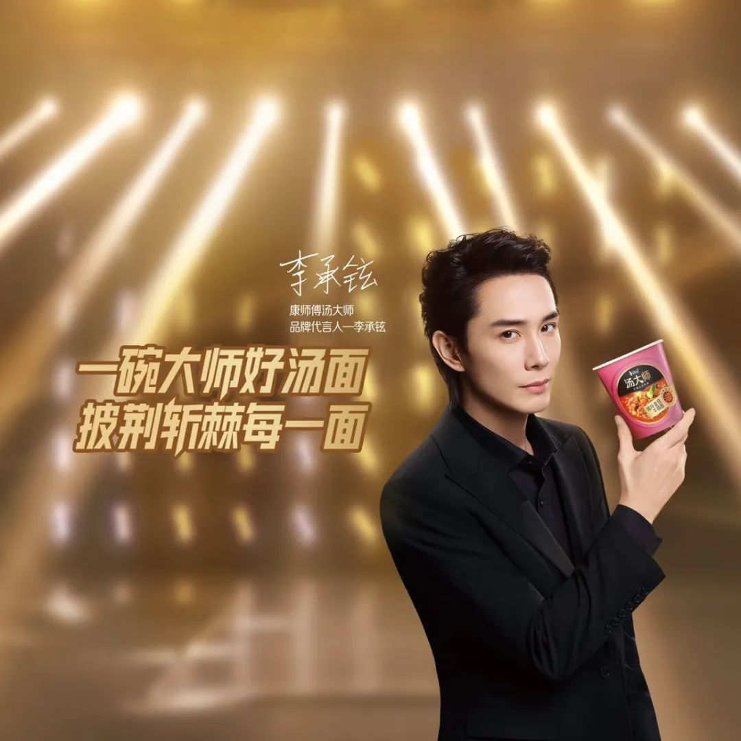 李承铉叱咤红人,李承铉代言恋与制作人