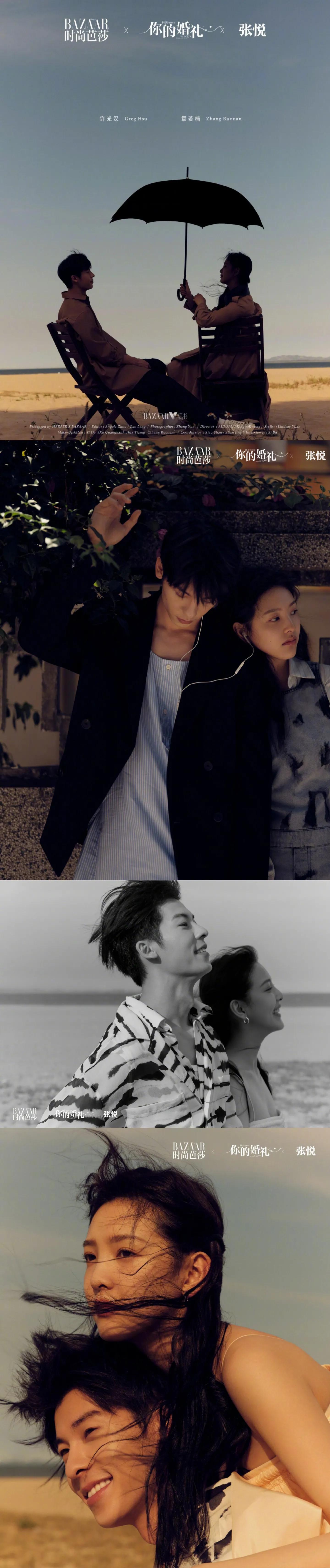 时尚芭莎拉郎届翘楚,不仅有BG双人,还有双男主氛围大片(一)