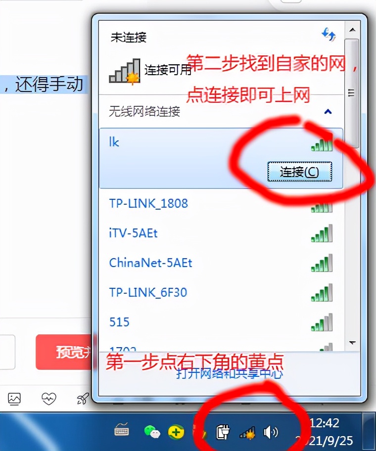 如何让电脑自动启动无线网卡,电脑如何设置wifi自动联网