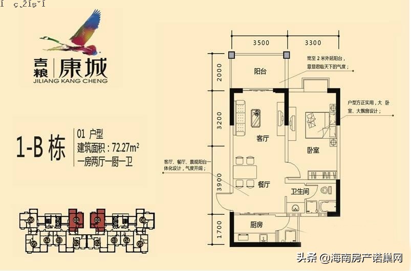 定安吉粮康城二手房,海南定安吉粮康城相邻小区