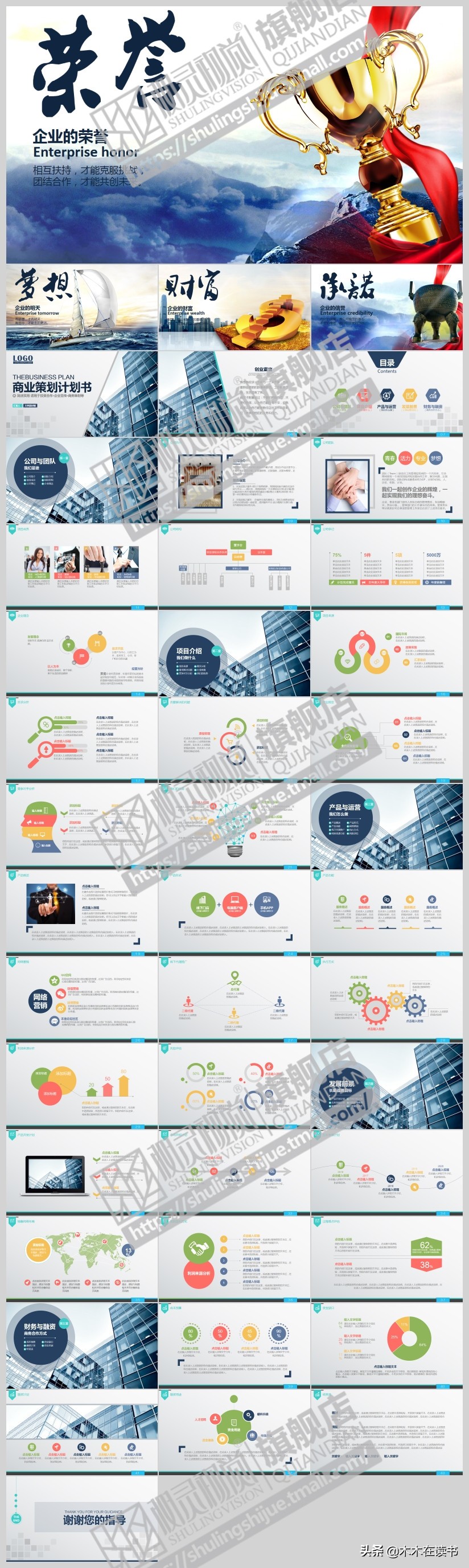 线下微路演真实面见投资人融资,融资路演ppt制作教程