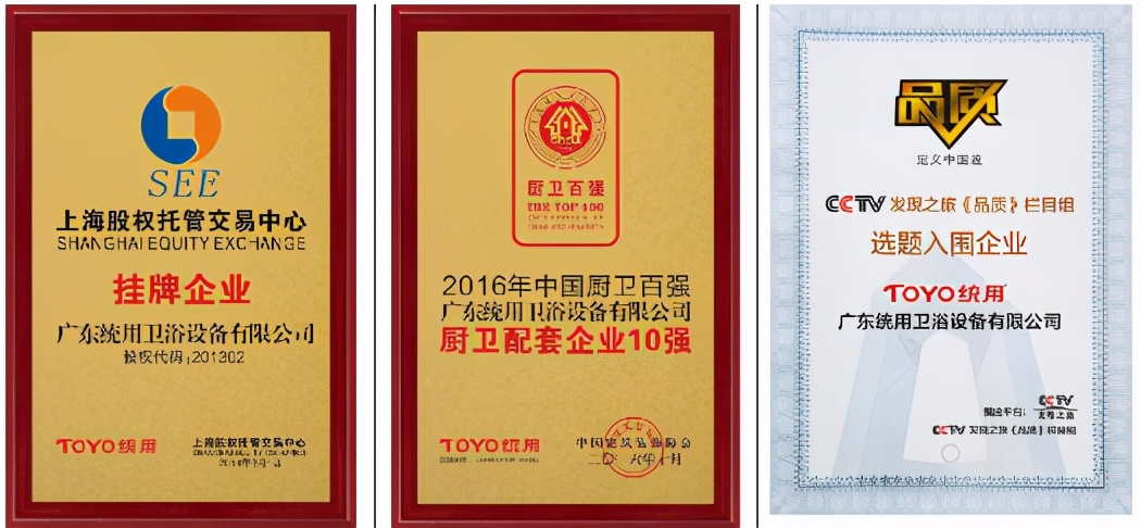 统用卫浴是十大名牌吗,统用卫浴好用不贵经济实惠