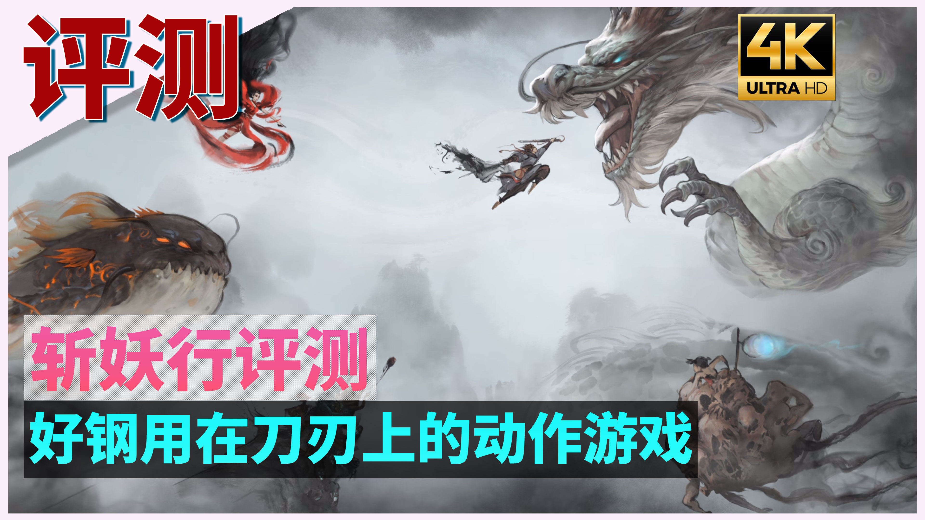 斩妖行哪个版本好玩,斩妖行这个游戏好玩吗