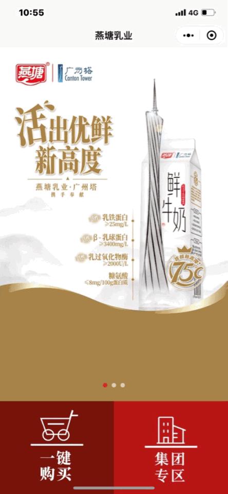 今时今日，连燕塘牛奶也有「小蛮腰」了？