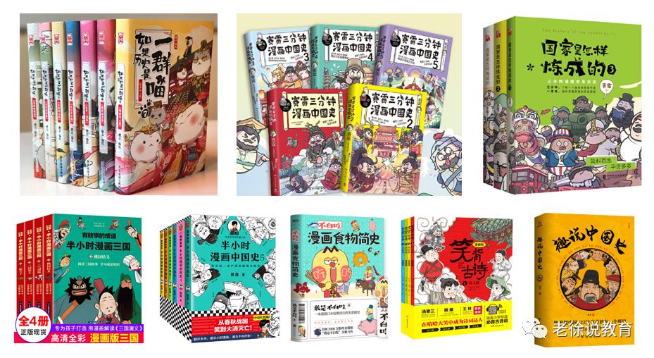 我和女儿的漫画世界