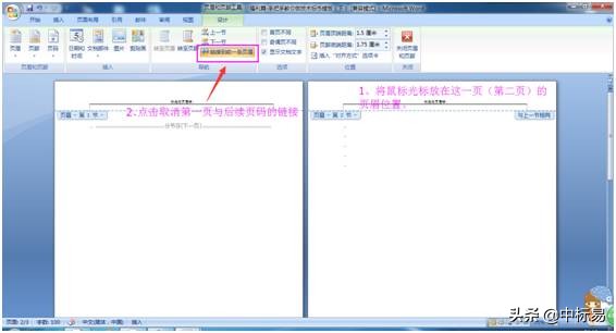 手把手教你做标书封面,手把手标书制作视频