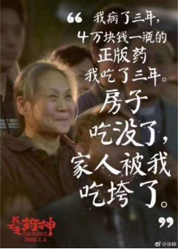 恭喜山争哥哥喜提金马影帝,《我不是药神》背后故事你看懂了吗?