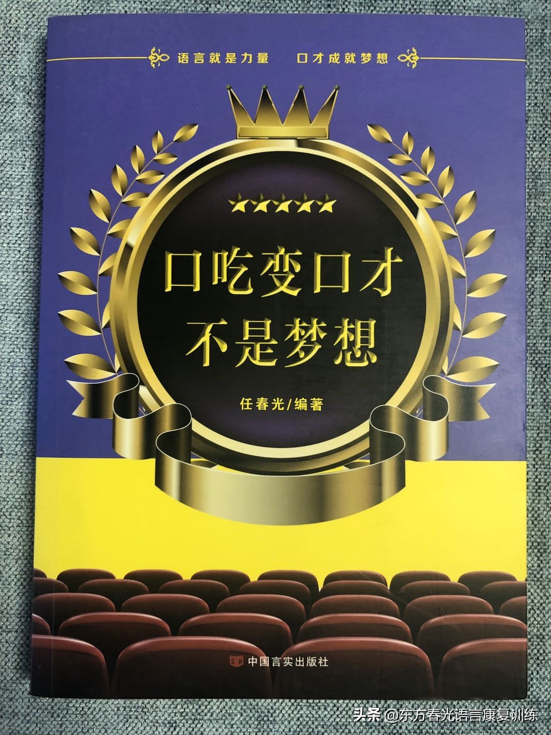 口吃能够彻底治好吗,三天根除口臭是真的吗