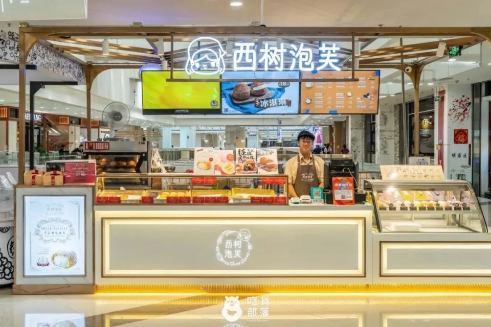 西树泡芙回归款,西树泡芙绿色奶油