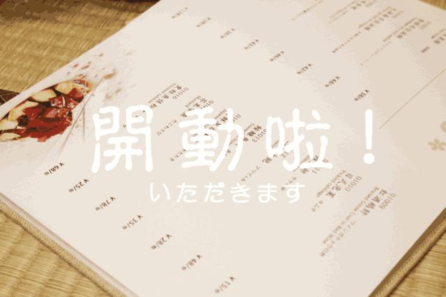 既然年终聚餐躲不掉，那就盘它啊！