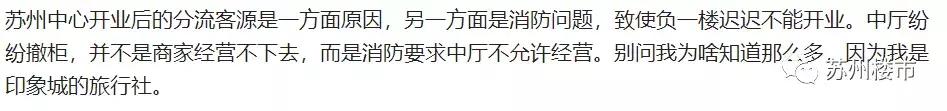 苏州面临倒闭的商场,苏州这家商场真是刷新我的认知