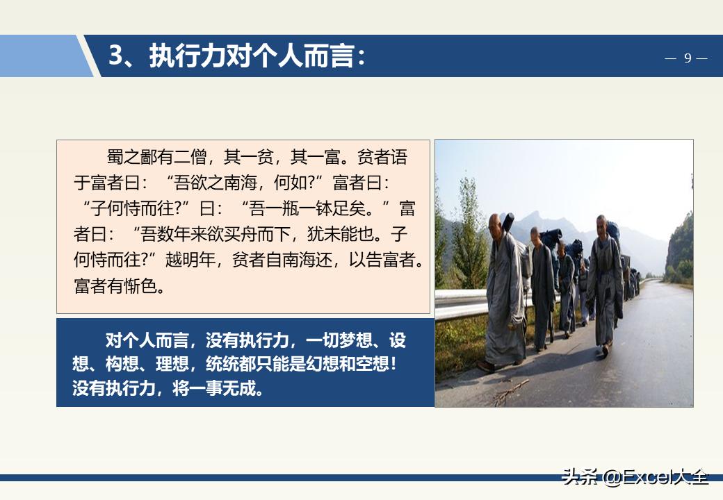 企业中层领导管理能力训练教程,企业中层管理者的领导力和执行力