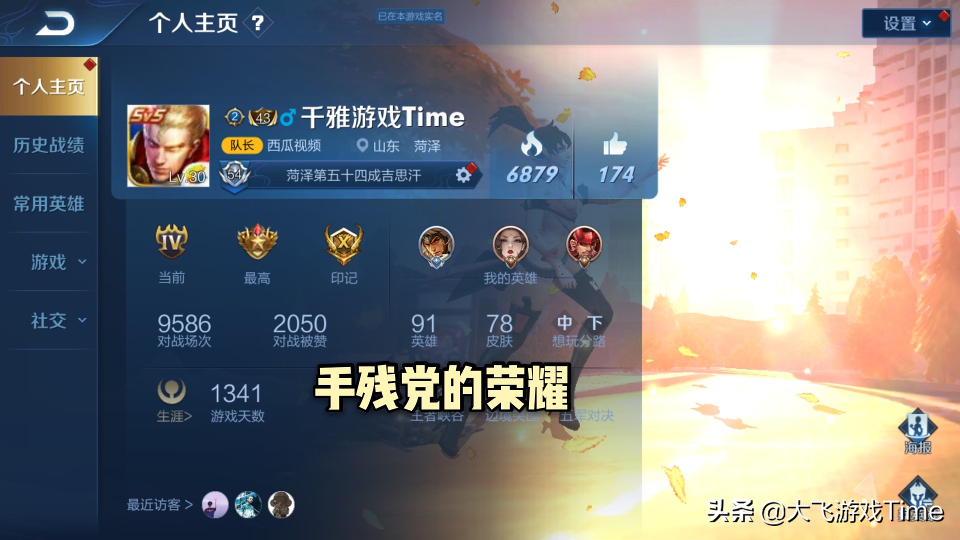 王者荣耀手残不会玩,王者荣耀手残能玩马超吗