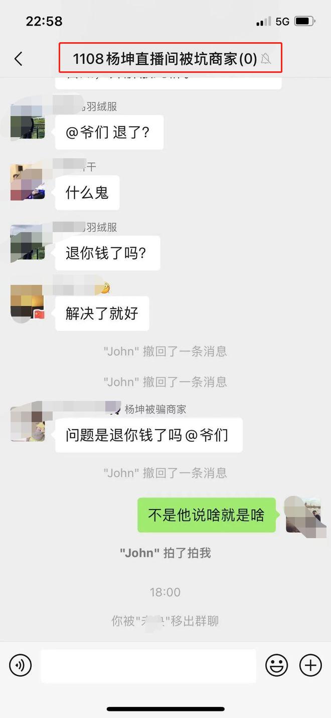 明星直播带货翻车事件大全,李湘曾志伟