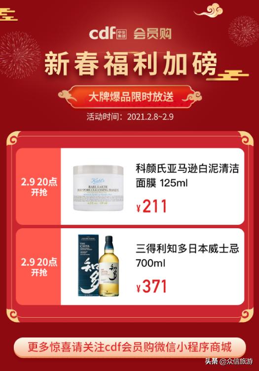 不出国就能买到免税品,不出国可以买免税的东西吗