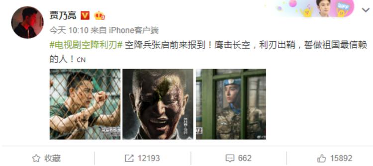 贾乃亮李小璐已离婚？原来是百度百科开了个玩笑