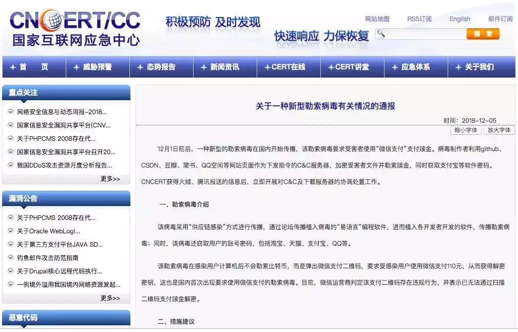 你的淘宝、支付宝、QQ密码都改了吗？竟是95后制造了这种病毒？