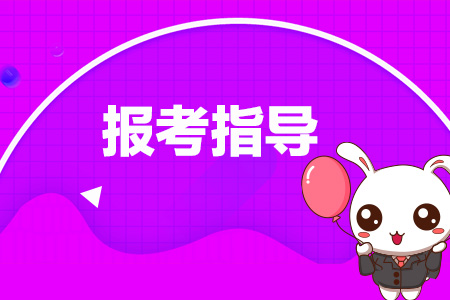 省考公务员报名等待审核怎么撤回,公务员省考忘了打印报名表怎么办