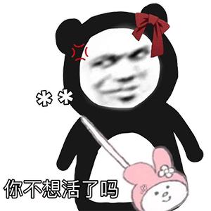 开启反弹模式的表情包,劈酒反弹表情包