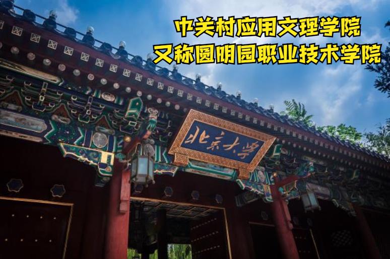 985大学的江湖绰号,各大高校的江湖绰号你还知道什么