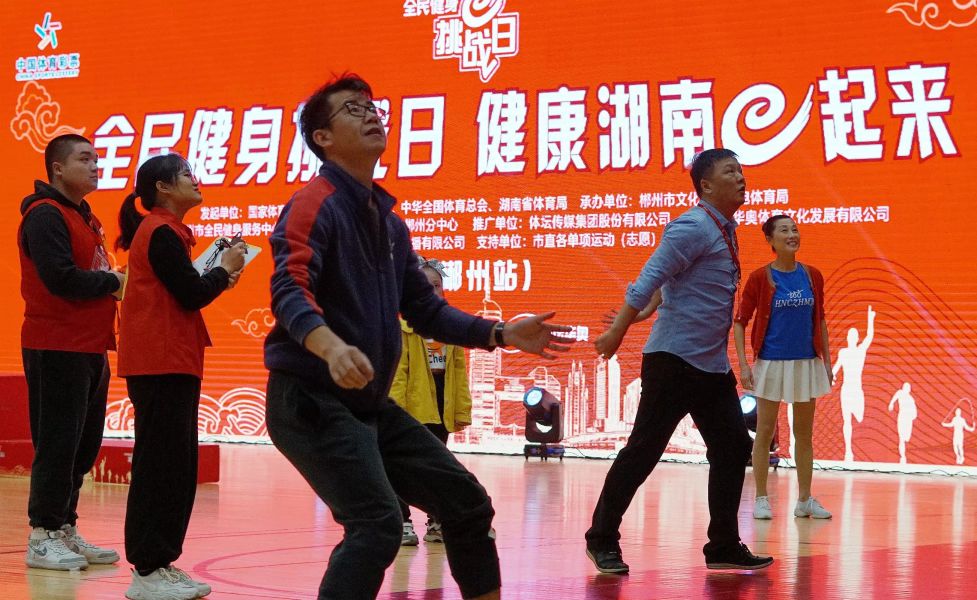 郴州第二届全民健身健康跑,2023年全民健康挑战日
