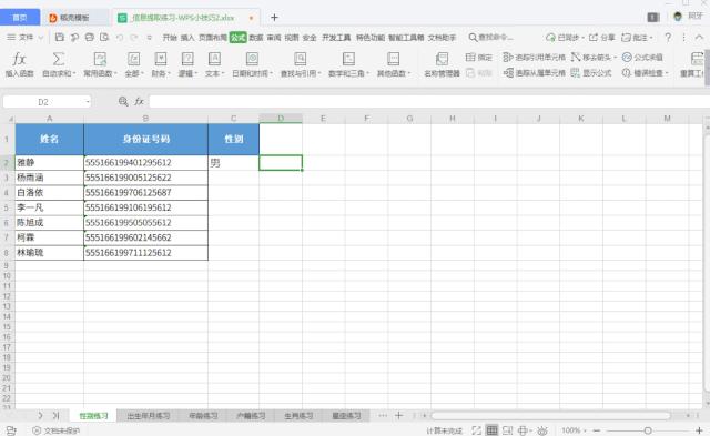 好用表格小技巧,表格有哪些好用的快捷功能