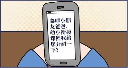 “要料子吗？”会被抓的那种