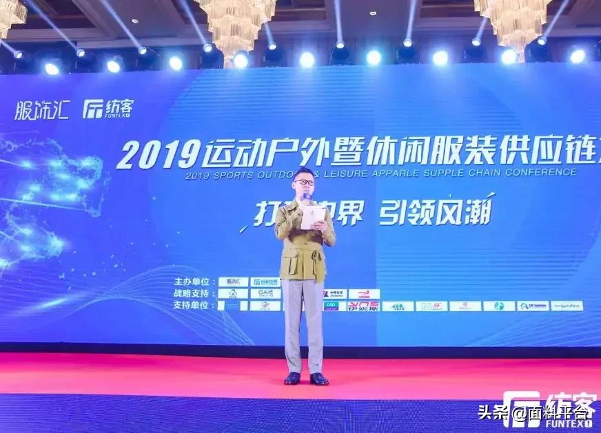 休闲服装供应链大会,运动服装供应链博览会