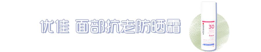 一年一度的防晒,全网最全的防晒测评