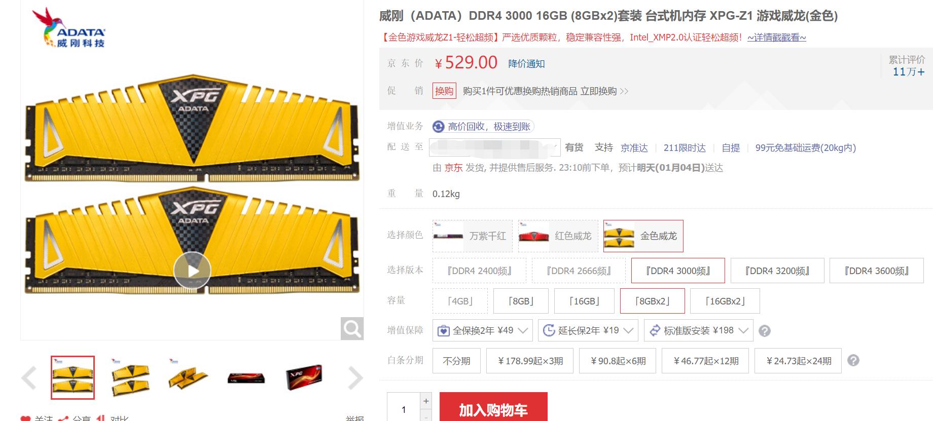 y7000p是单条16g内存还是双条8g内存,内存单条16g的好还是两条8g的好