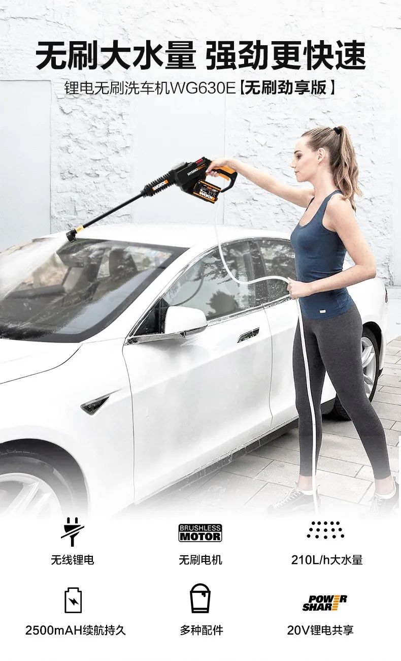 威克士无线洗车机可以用多长时间,威克士洗车机wu629与wu630的区别