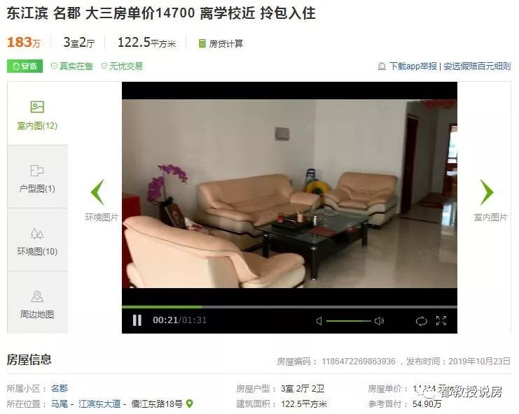 马尾房价走向,马尾房价最新价格表