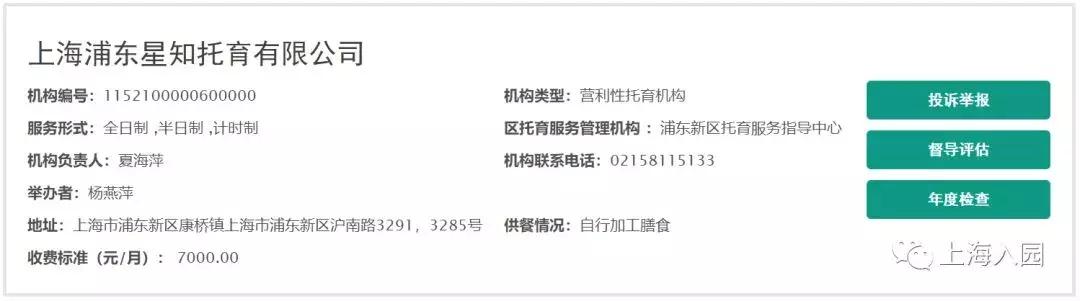 嘉定区吉的堡幼儿园,上海嘉定吉的堡幼儿园收费