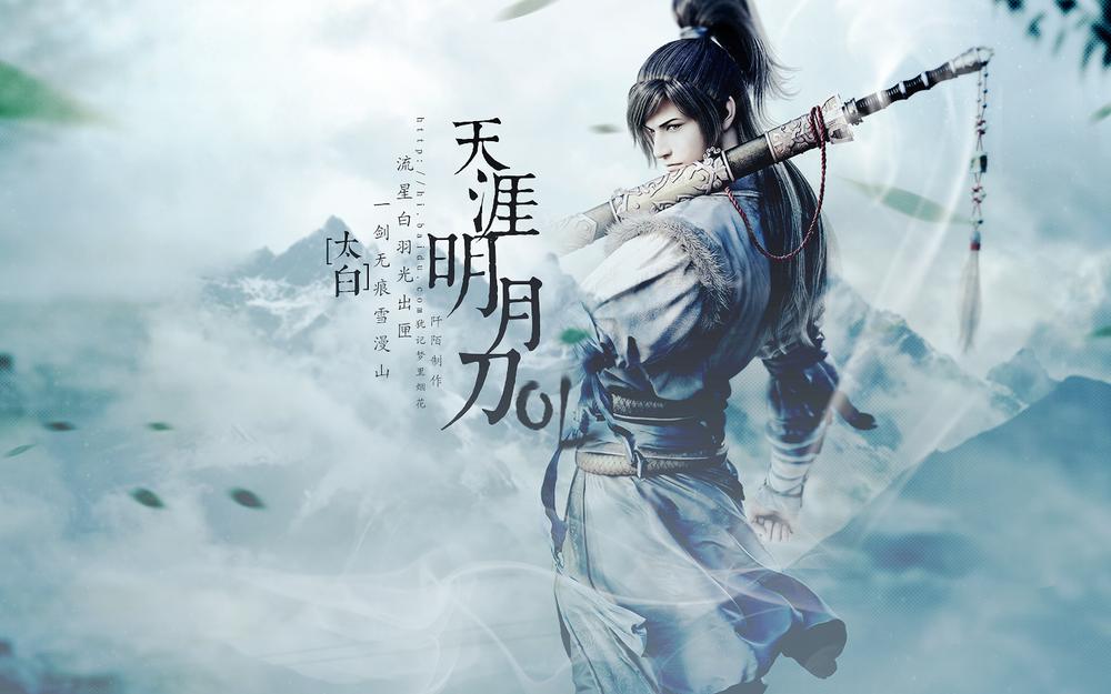 射雕英雄传网游主题曲,那些年主题曲