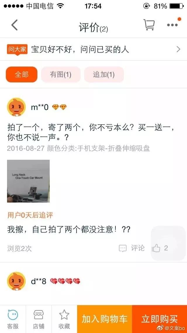 龙之神途：娱乐｜鞋子不小心买大了卖家着急地为其出谋划策...