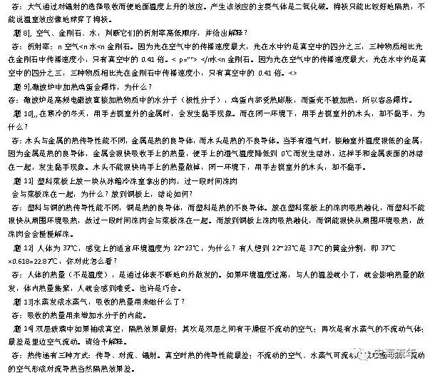 最新高校自主招生考试题,高校自主招生面试题库