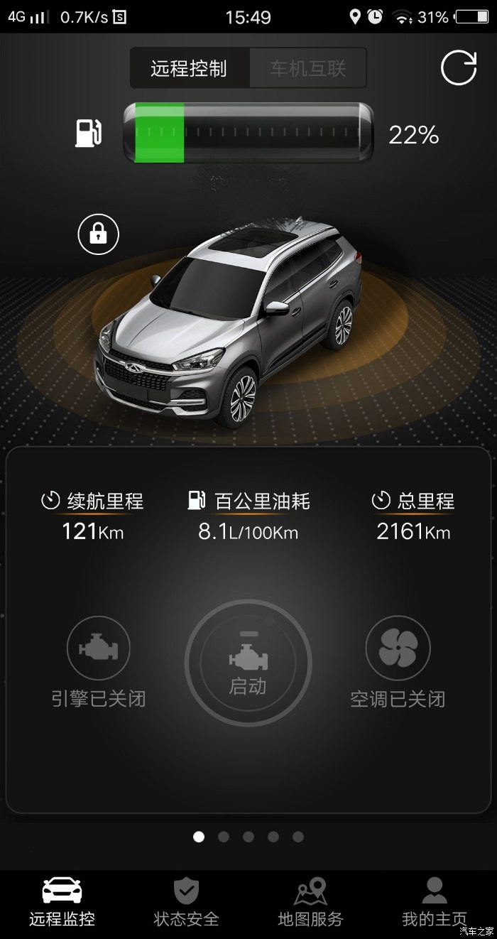 狗哥原创奇瑞瑞虎八真实油耗统计分享共99位车主真实油耗截图