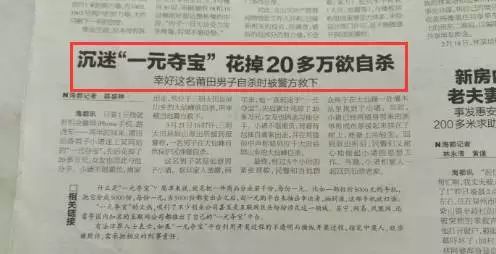 p2p虚拟货币贷款,p2p校园贷的危害