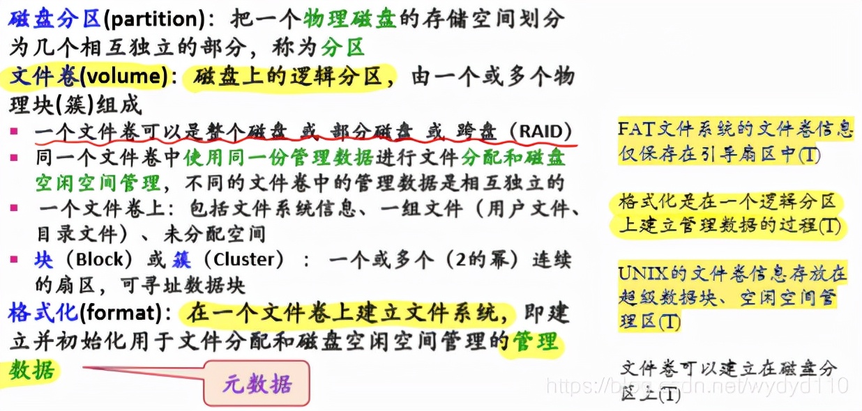 华文慕课操作系统原理综合考试,华文慕课北京大学现代汉语基础