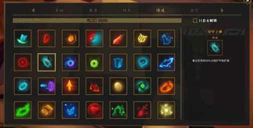 无主之地3难度简单和标准区别,无主之地3费索哪里掉