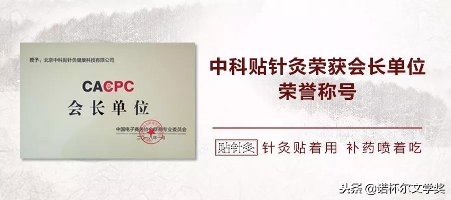 张少鹏谷世喆,张少鹏针灸