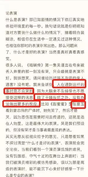 吴谨言蝎子拍戏视频,吴谨言拍戏放蝎子