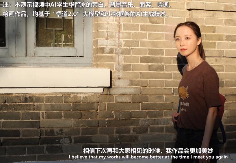 清华ai学生华智冰后来怎么样了,清华机器人华智冰视频